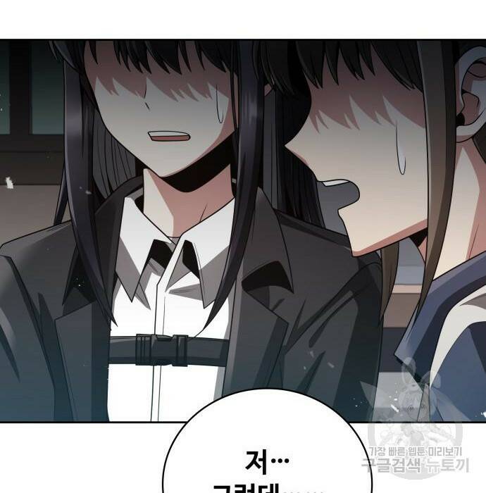회귀한 천재 헌터의 슬기로운 청소생활 29화 20