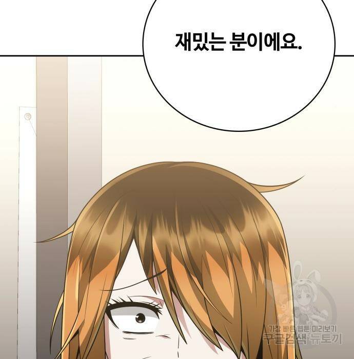 회귀한 천재 헌터의 슬기로운 청소생활 29화 27