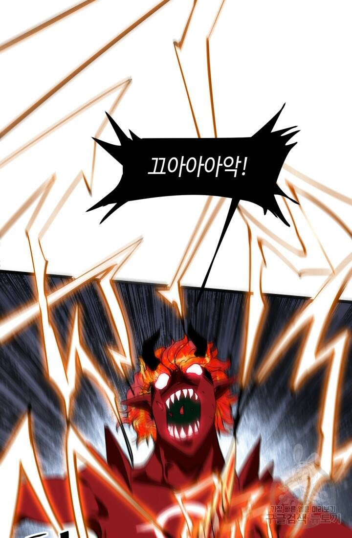 버그로 왕까지 25화 2