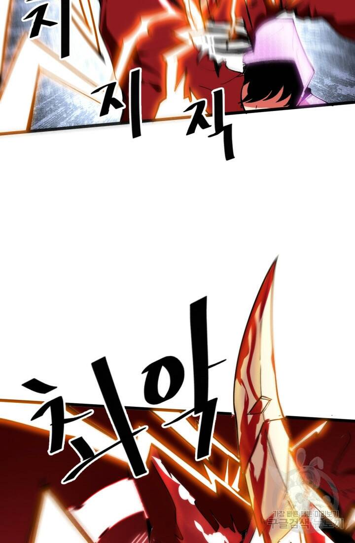 버그로 왕까지 25화 3