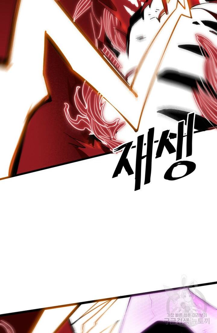버그로 왕까지 25화 4