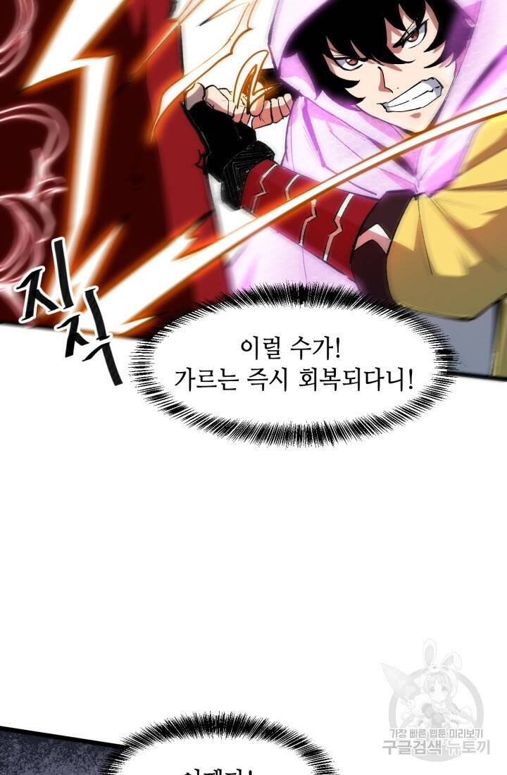 버그로 왕까지 25화 5