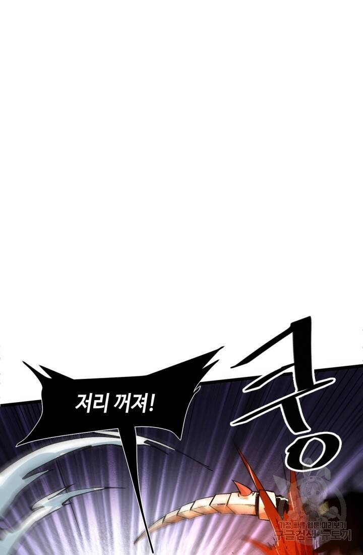 버그로 왕까지 25화 10