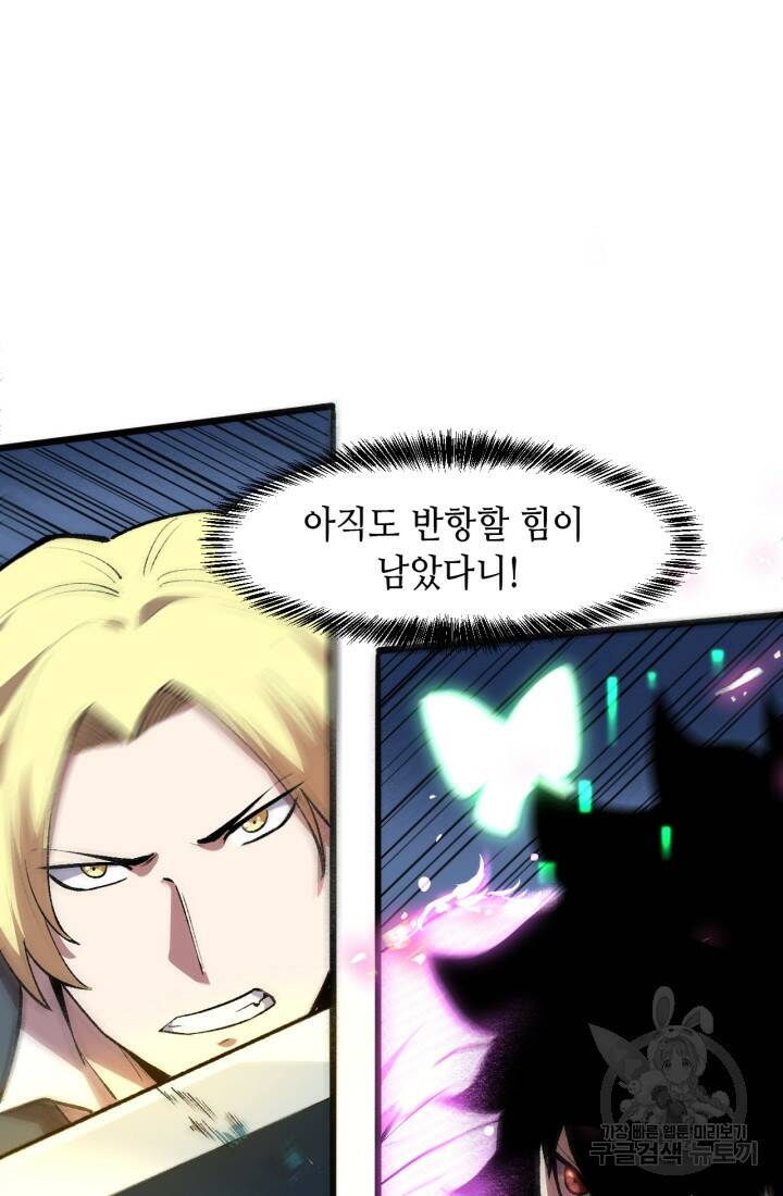 버그로 왕까지 25화 12
