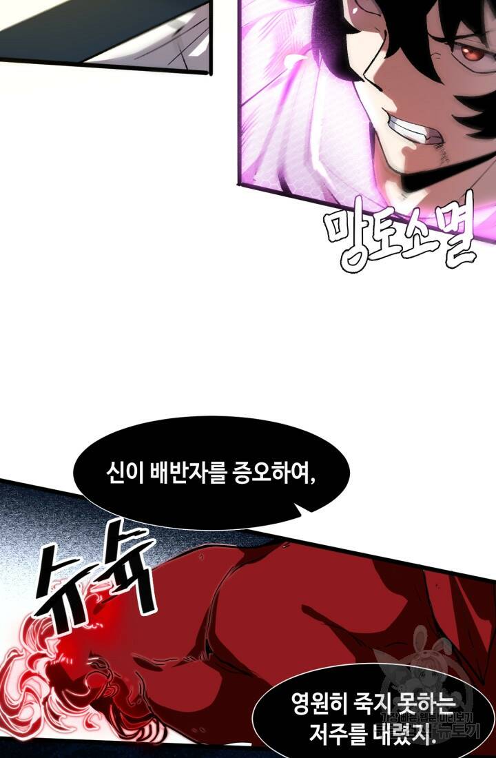 버그로 왕까지 25화 13