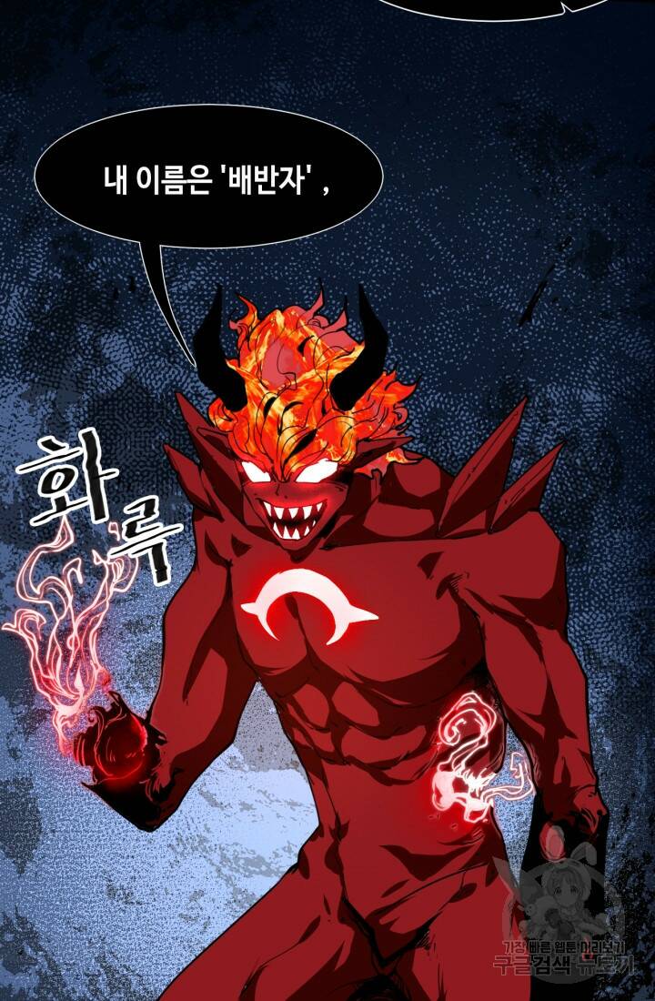 버그로 왕까지 25화 14
