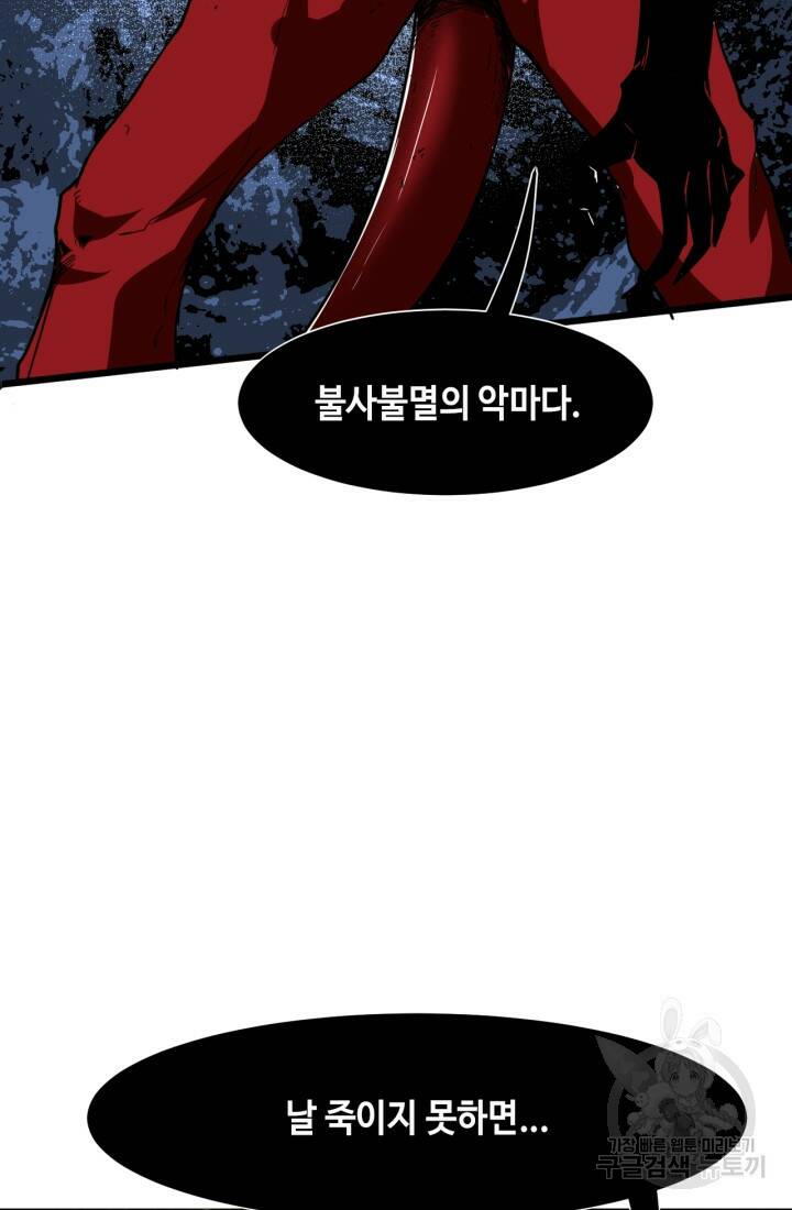 버그로 왕까지 25화 15