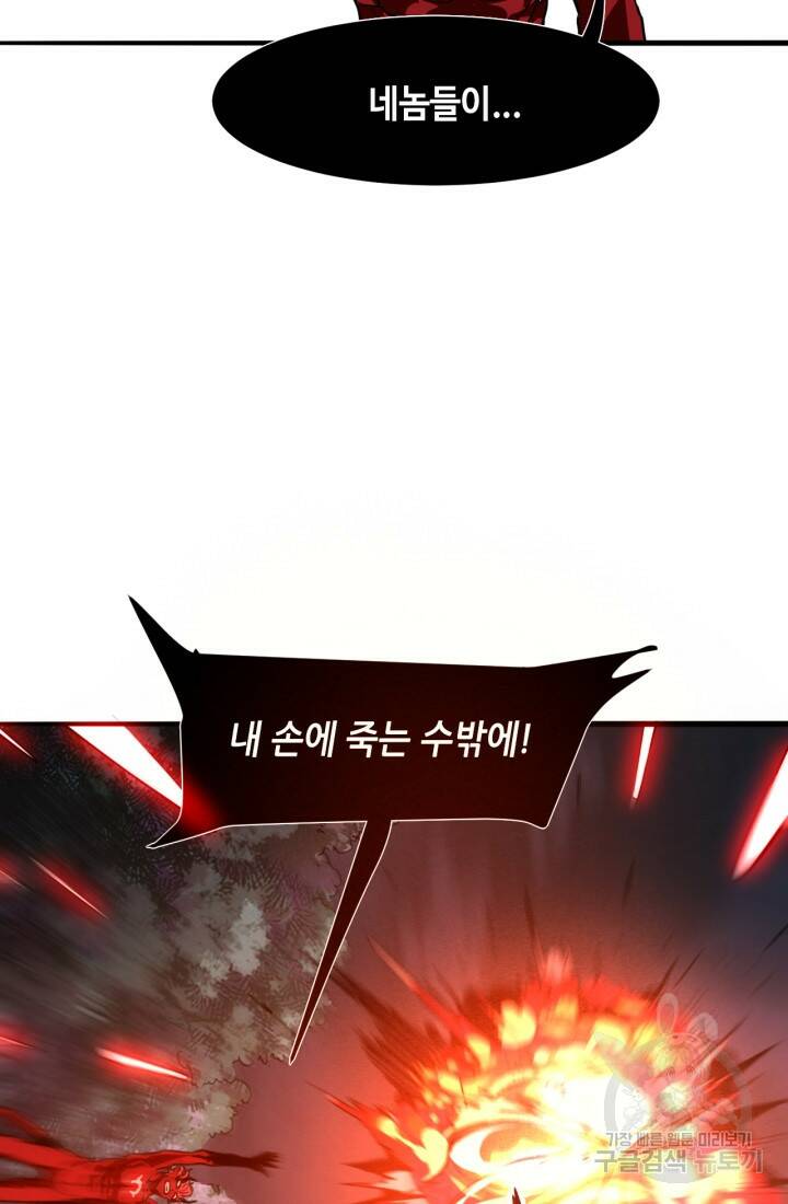 버그로 왕까지 25화 17