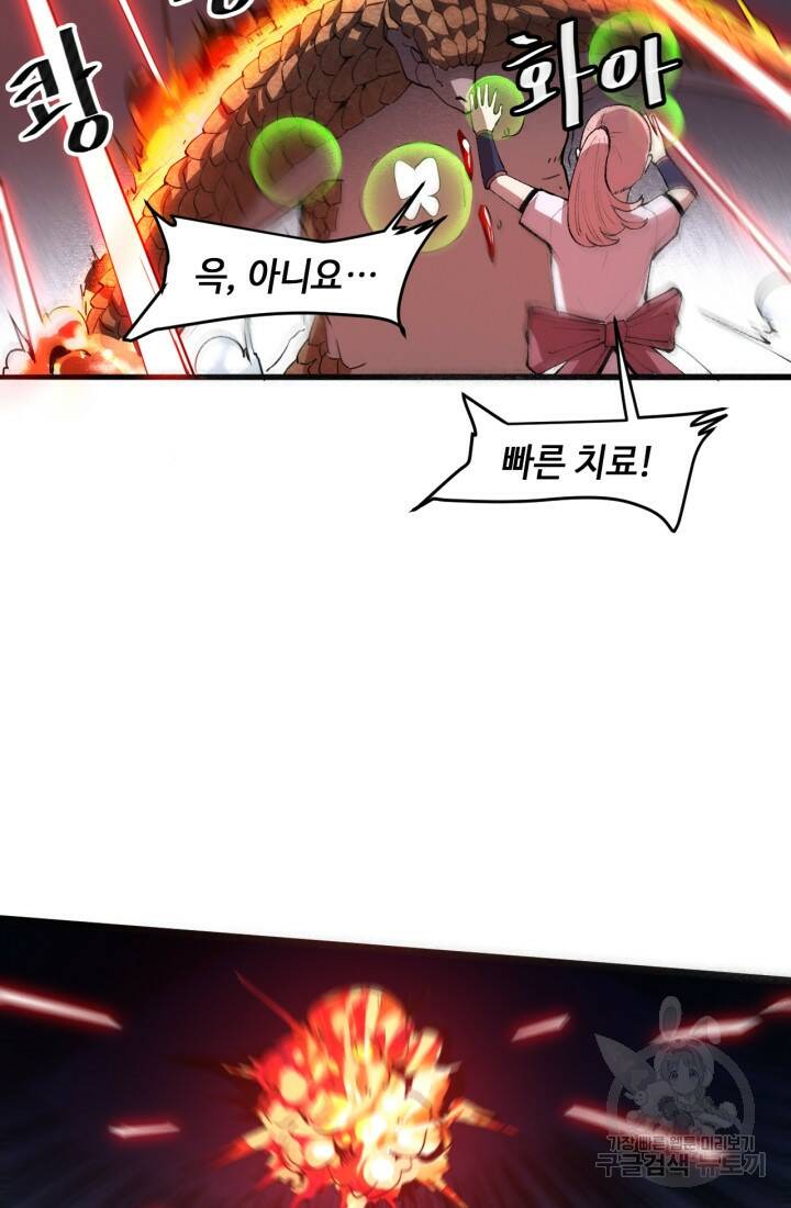 버그로 왕까지 25화 21