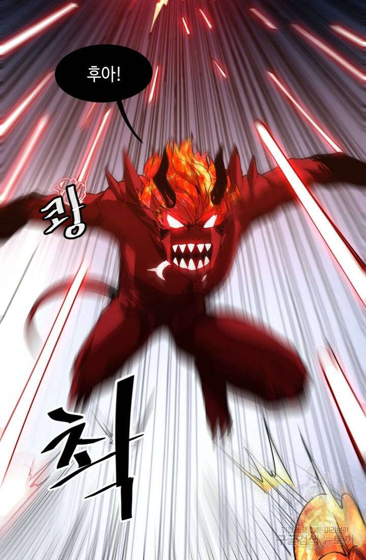 버그로 왕까지 25화 22
