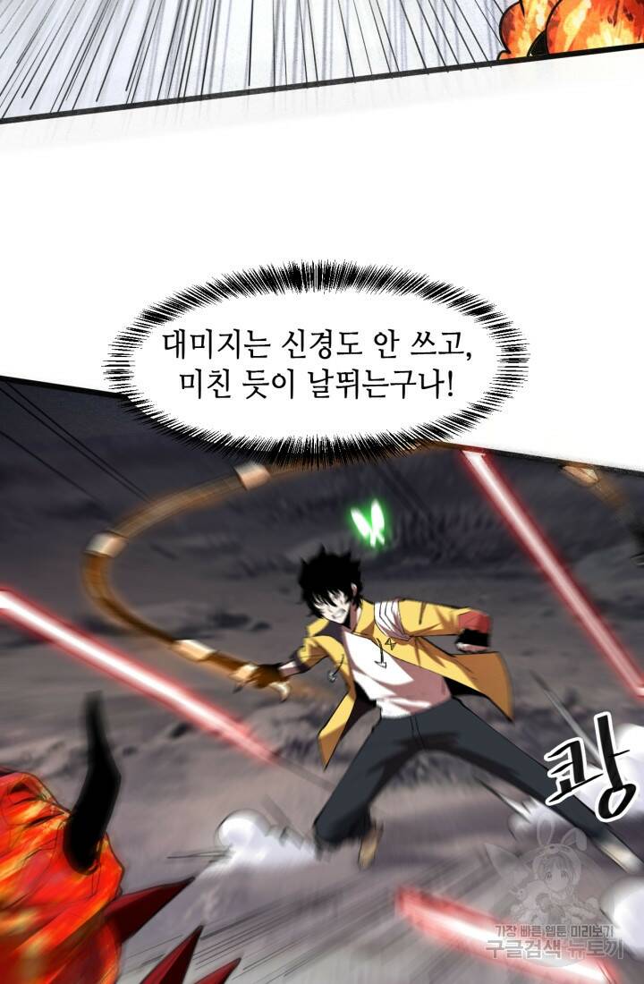 버그로 왕까지 25화 23
