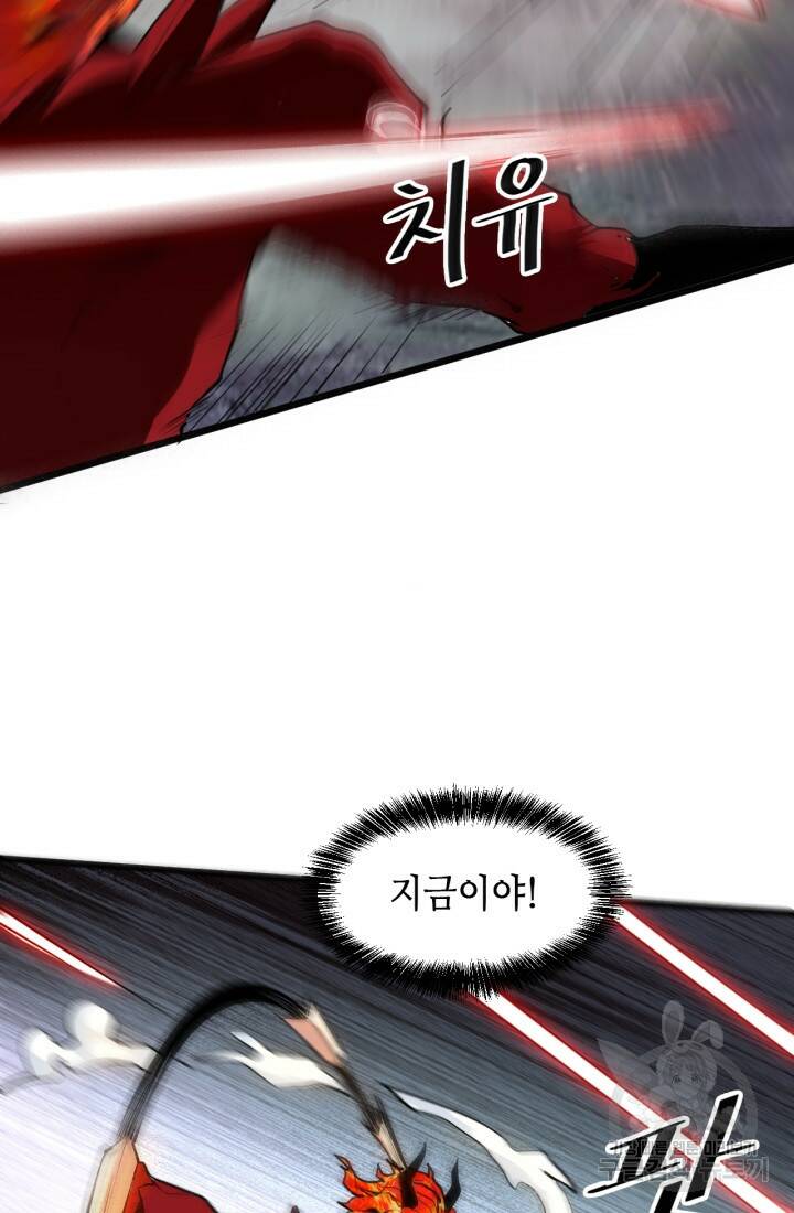 버그로 왕까지 25화 24