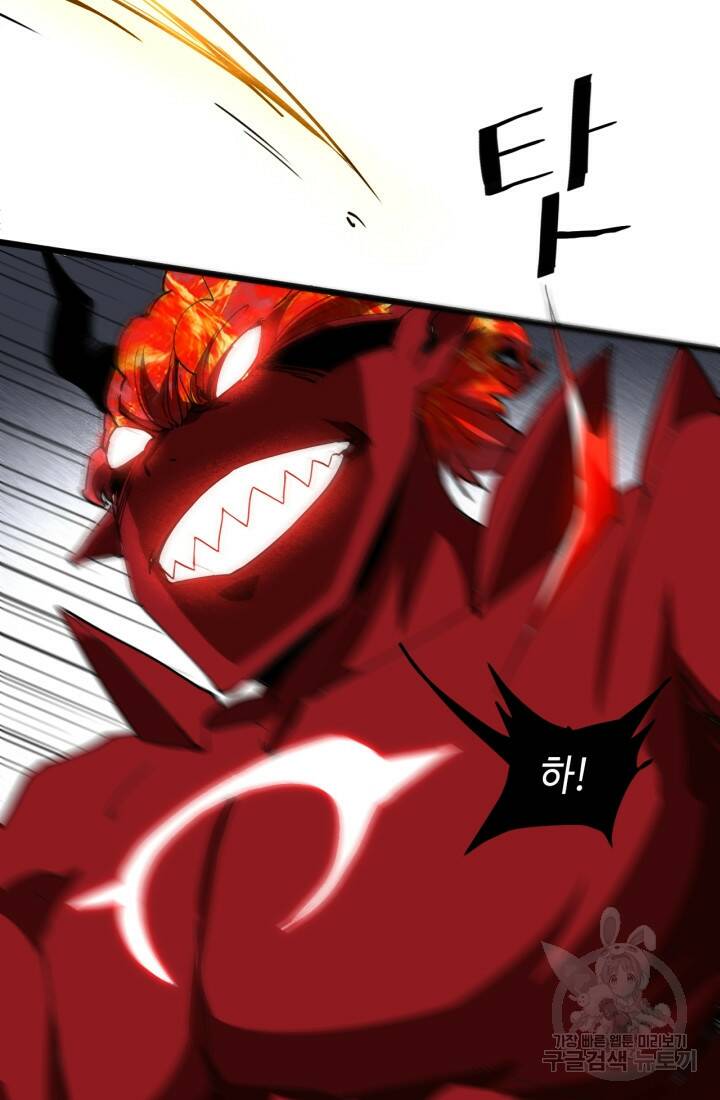 버그로 왕까지 25화 26