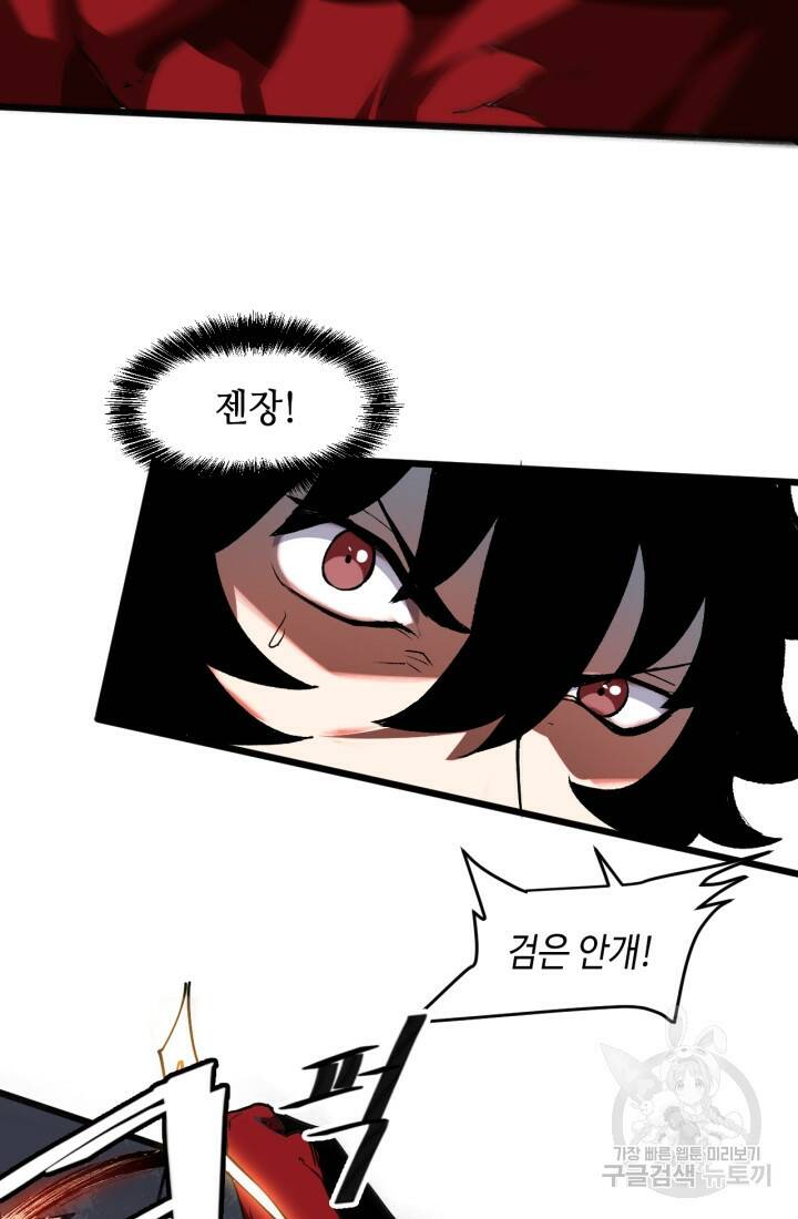 버그로 왕까지 25화 27