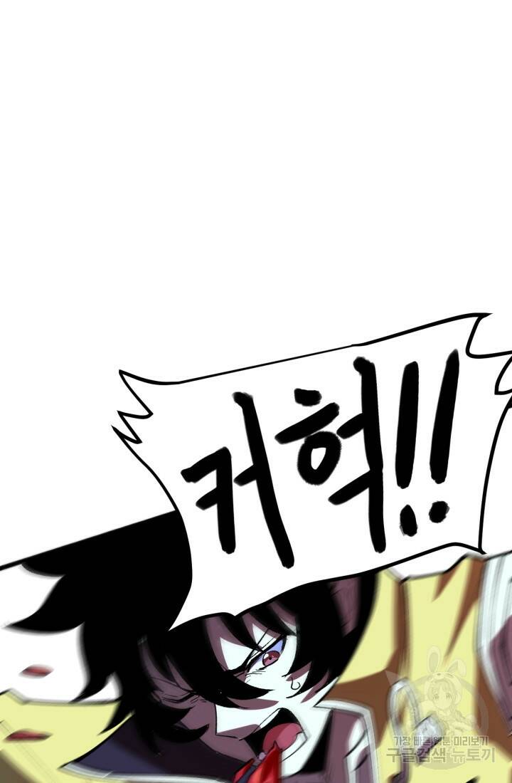 버그로 왕까지 25화 29