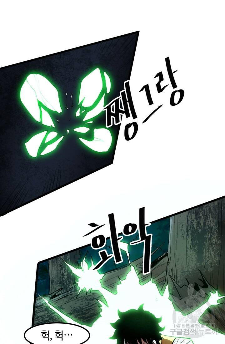 버그로 왕까지 25화 32