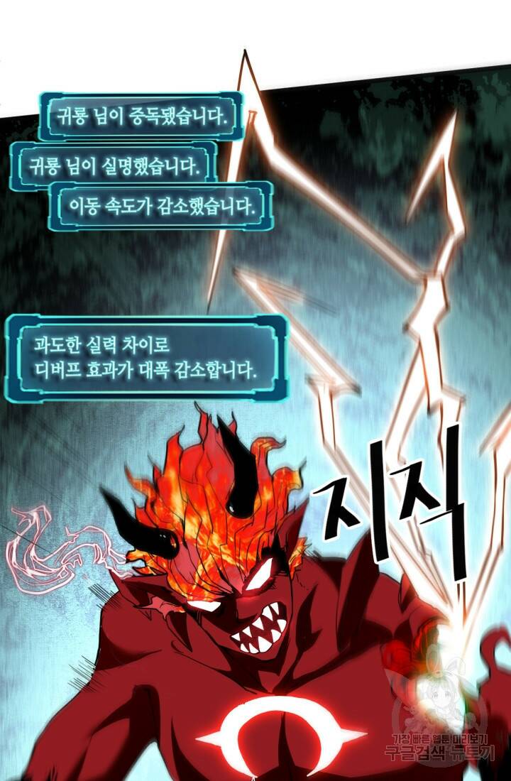 버그로 왕까지 25화 35