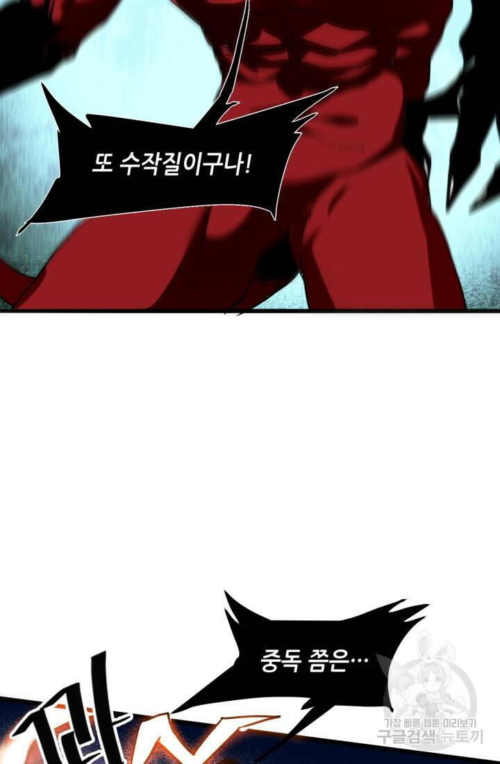 버그로 왕까지 25화 36