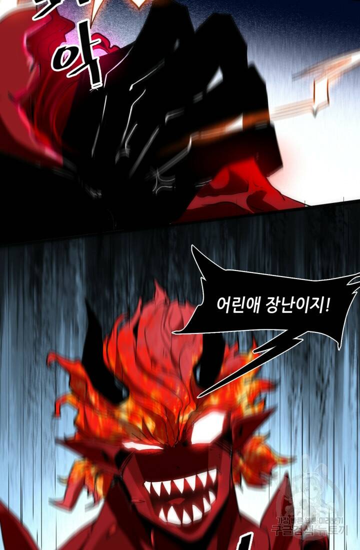 버그로 왕까지 25화 37