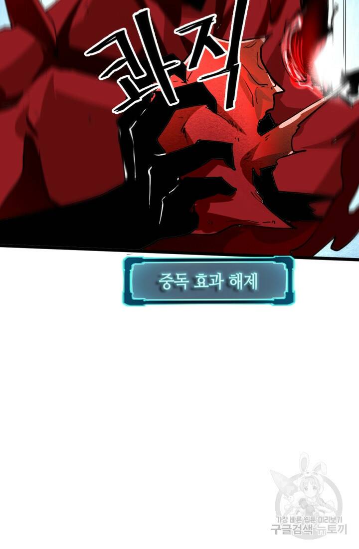 버그로 왕까지 25화 38