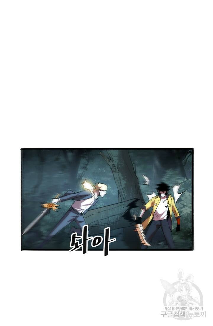 버그로 왕까지 25화 39