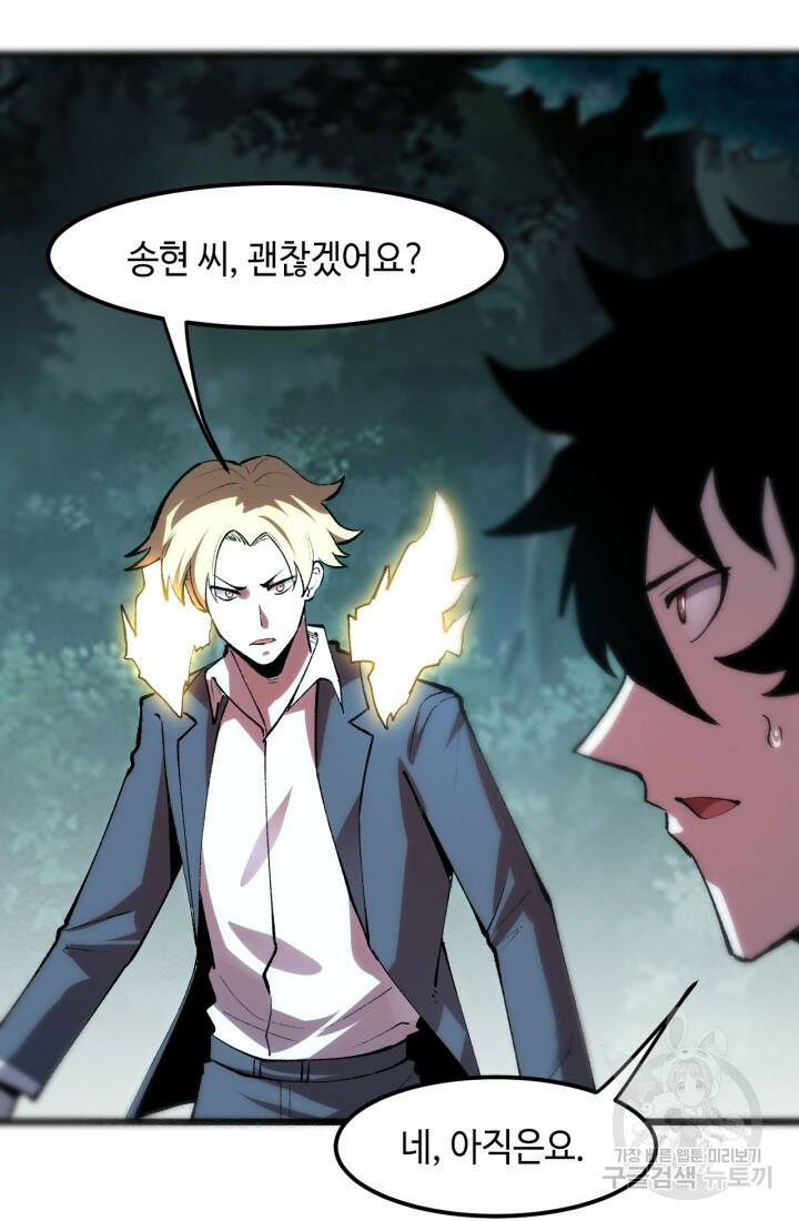 버그로 왕까지 25화 40