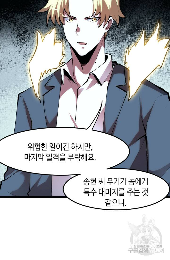 버그로 왕까지 25화 44