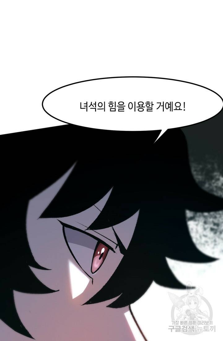 버그로 왕까지 25화 46