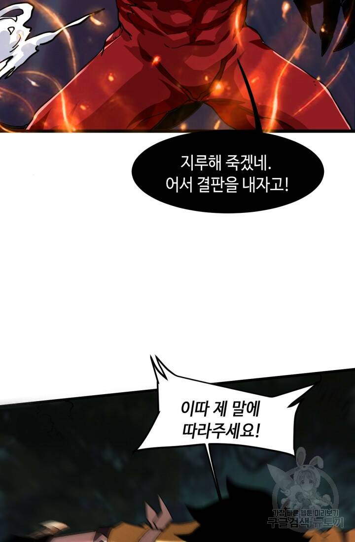 버그로 왕까지 25화 50