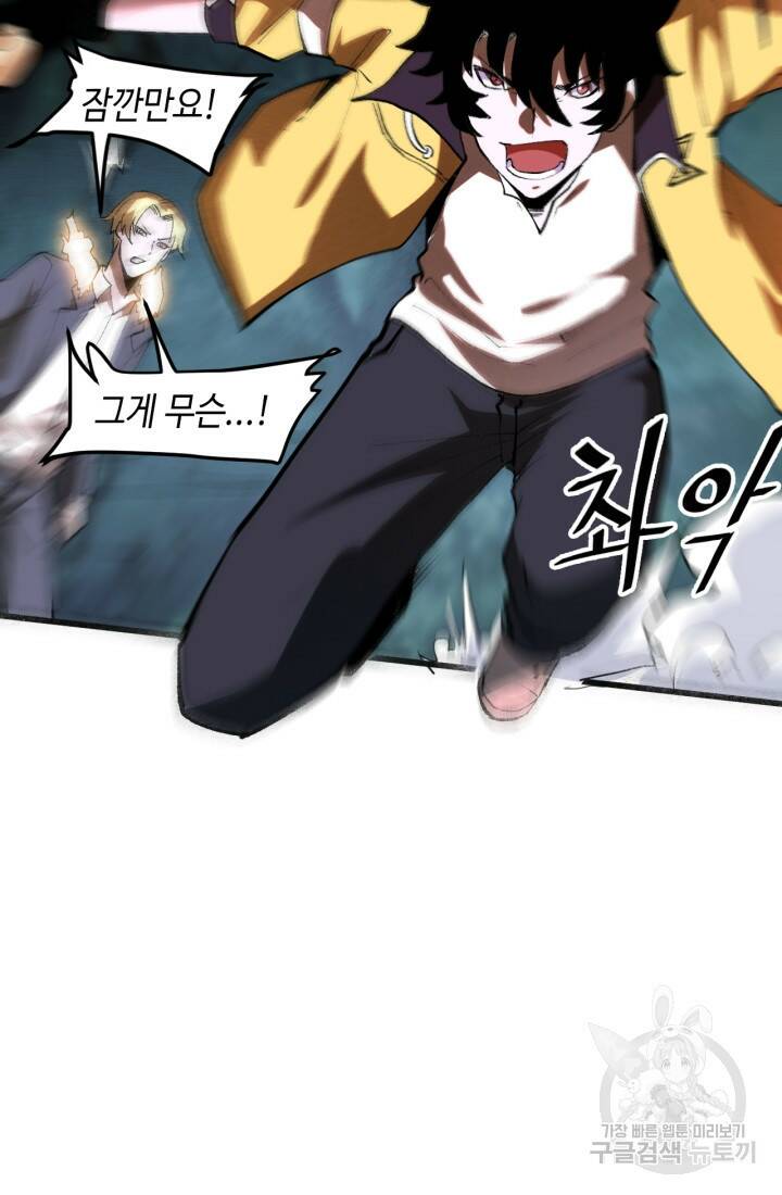 버그로 왕까지 25화 51