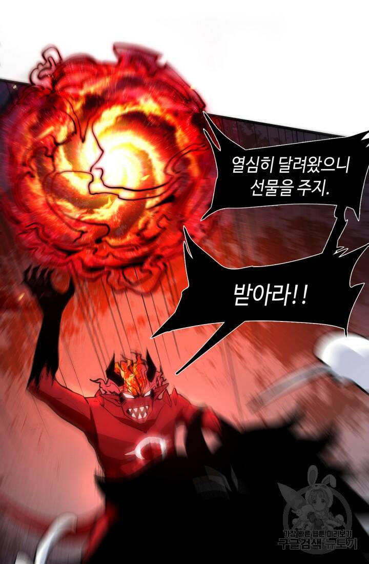 버그로 왕까지 25화 52