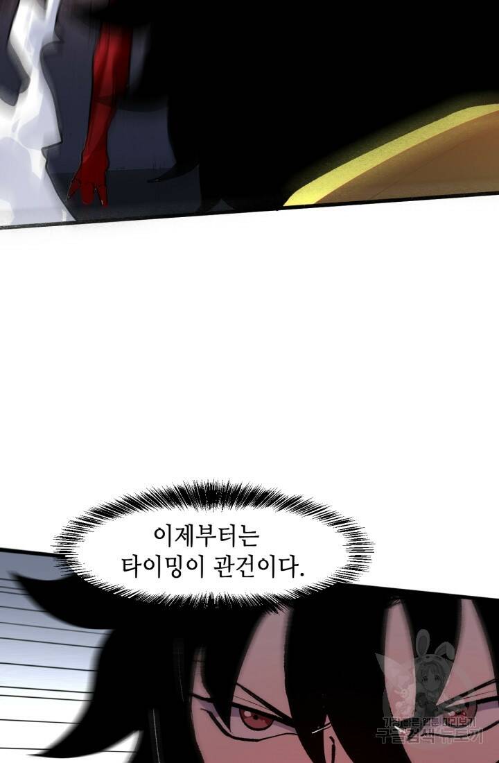 버그로 왕까지 25화 53