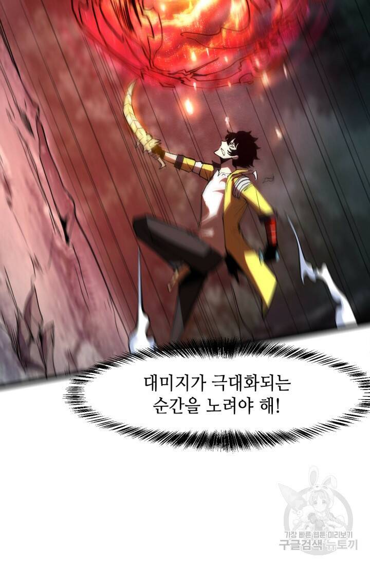 버그로 왕까지 25화 56