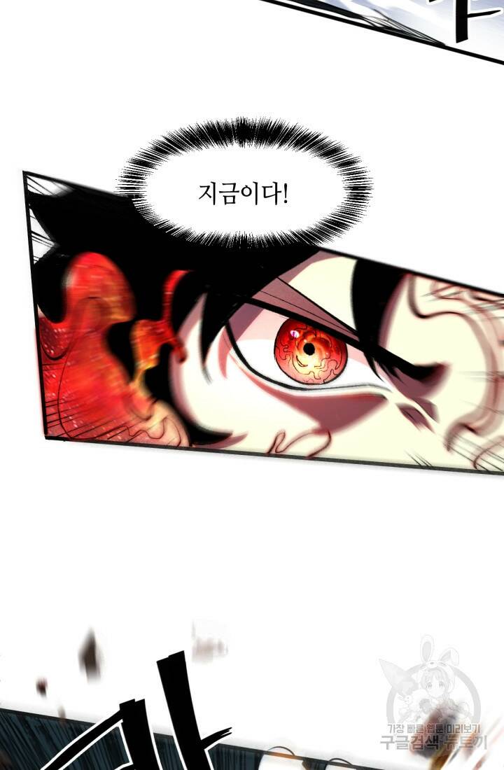 버그로 왕까지 25화 58