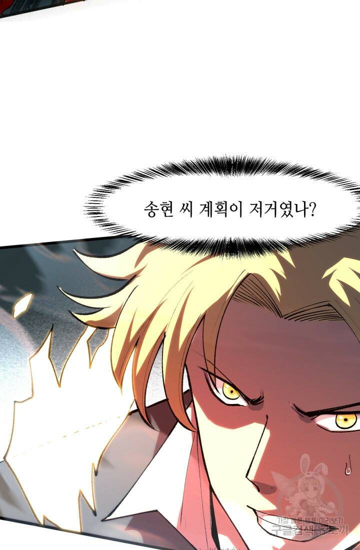 버그로 왕까지 25화 60