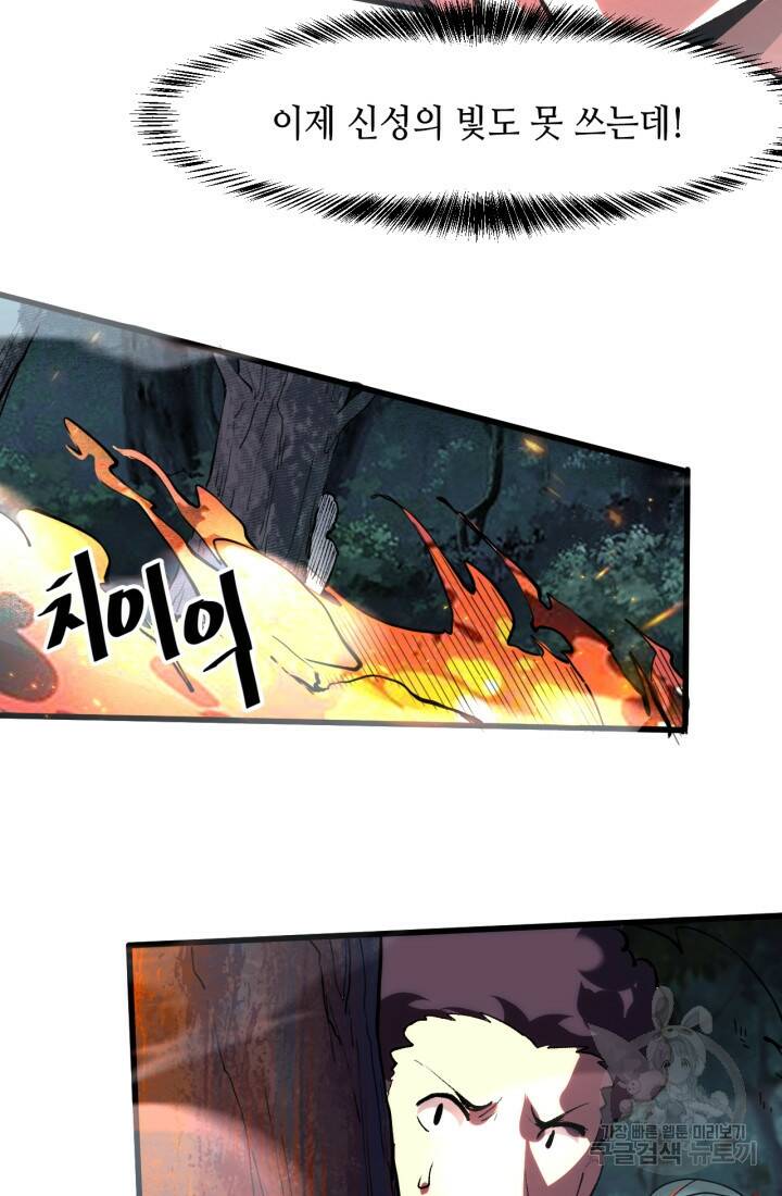 버그로 왕까지 25화 61