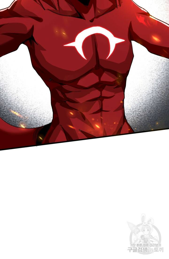 버그로 왕까지 25화 63