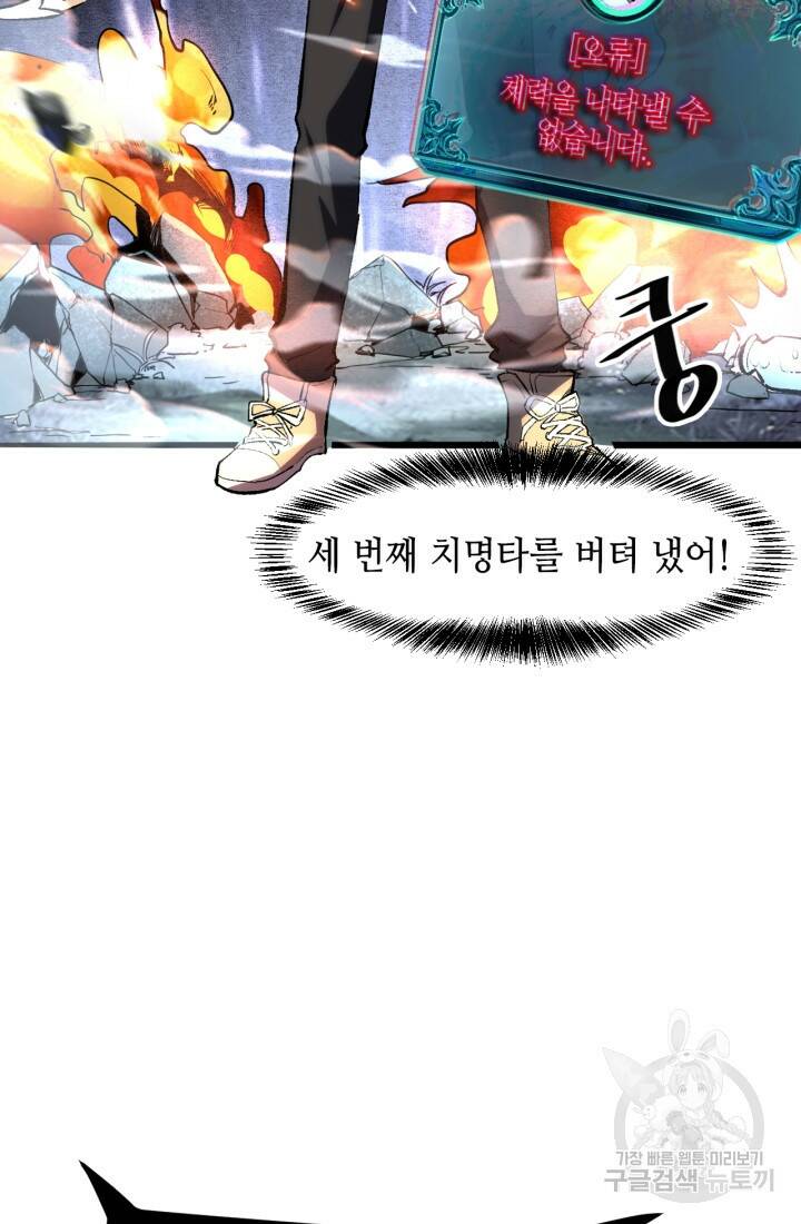 버그로 왕까지 25화 66