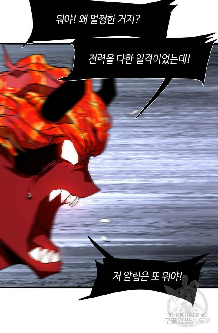 버그로 왕까지 25화 67