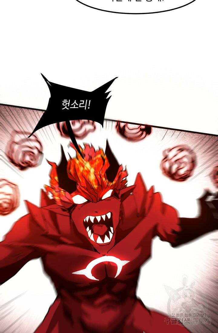 버그로 왕까지 25화 69