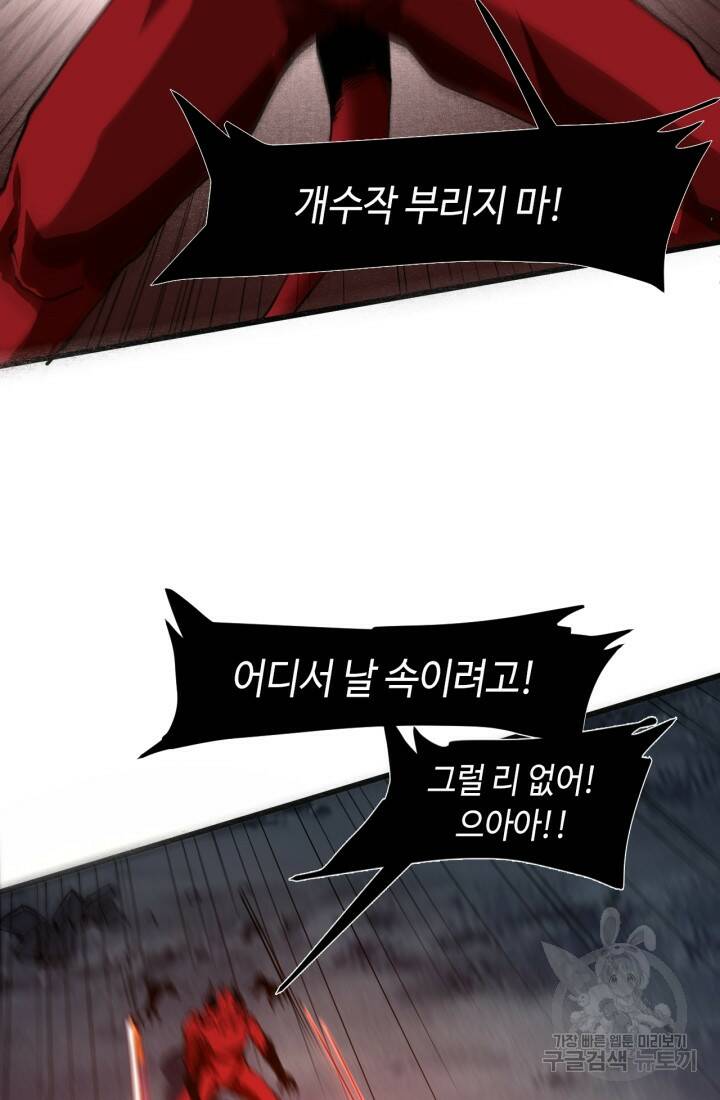 버그로 왕까지 25화 70
