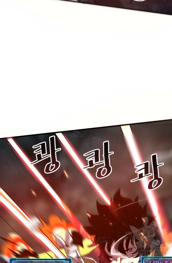 버그로 왕까지 25화 72