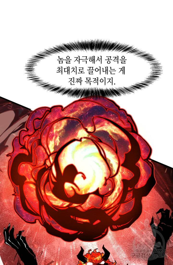 버그로 왕까지 25화 75
