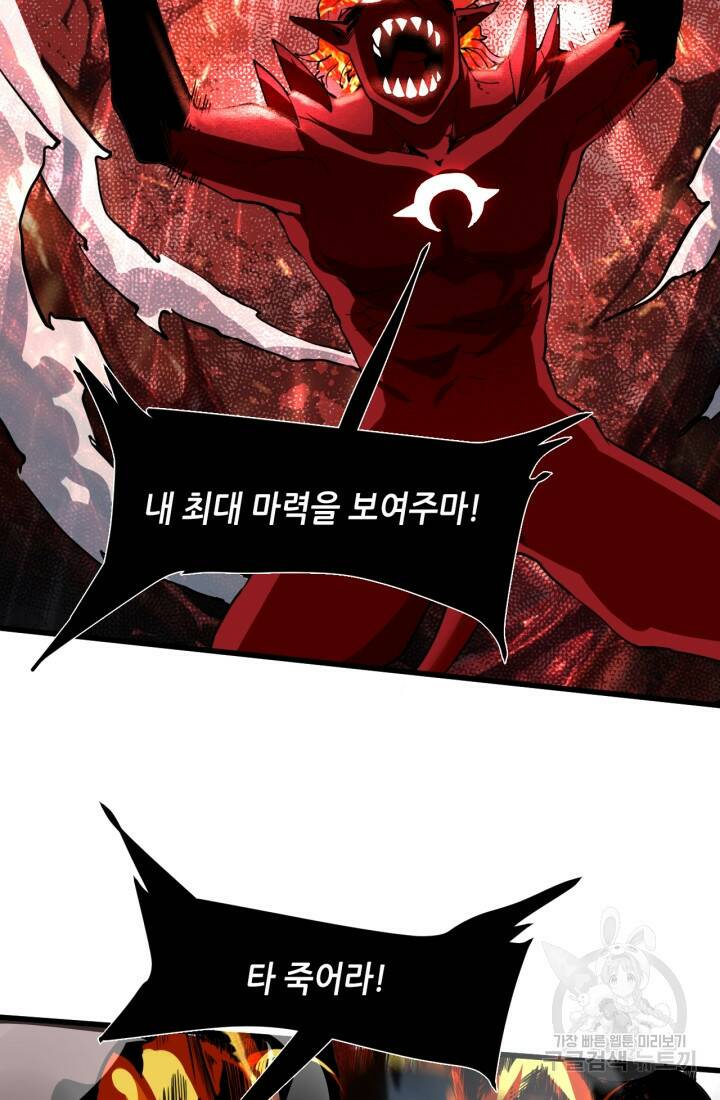 버그로 왕까지 25화 76