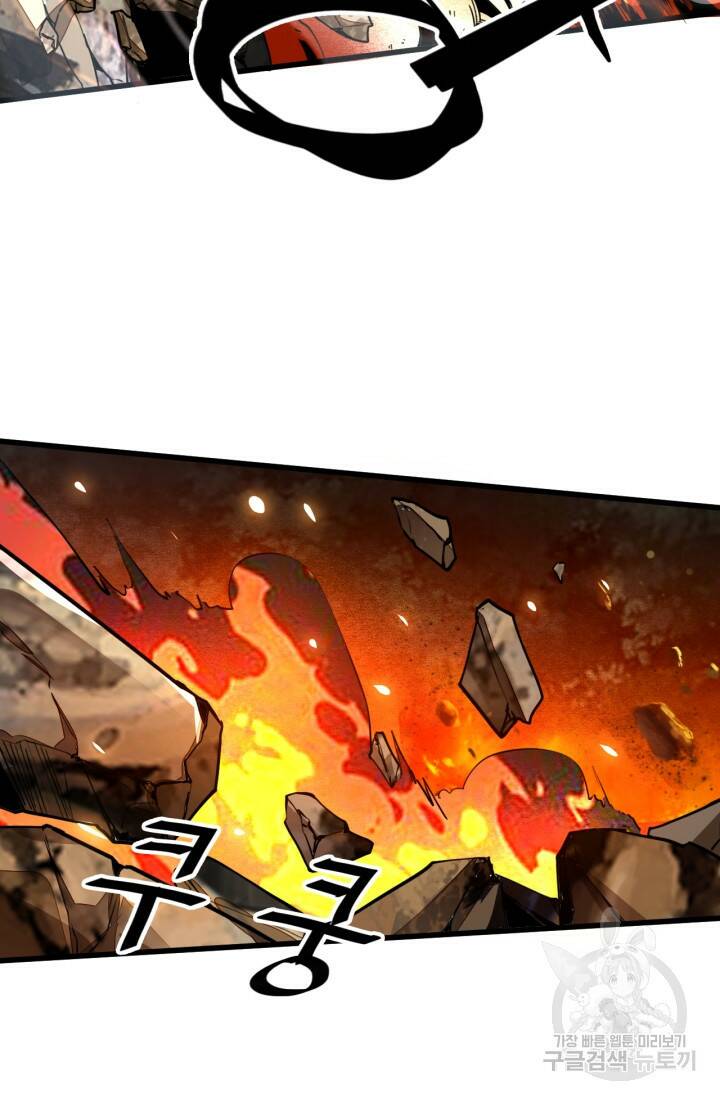 버그로 왕까지 25화 78