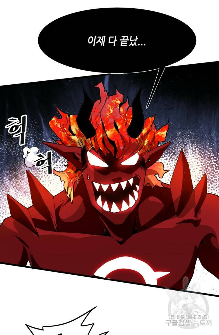 버그로 왕까지 25화 80