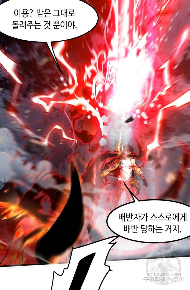 버그로 왕까지 25화 90