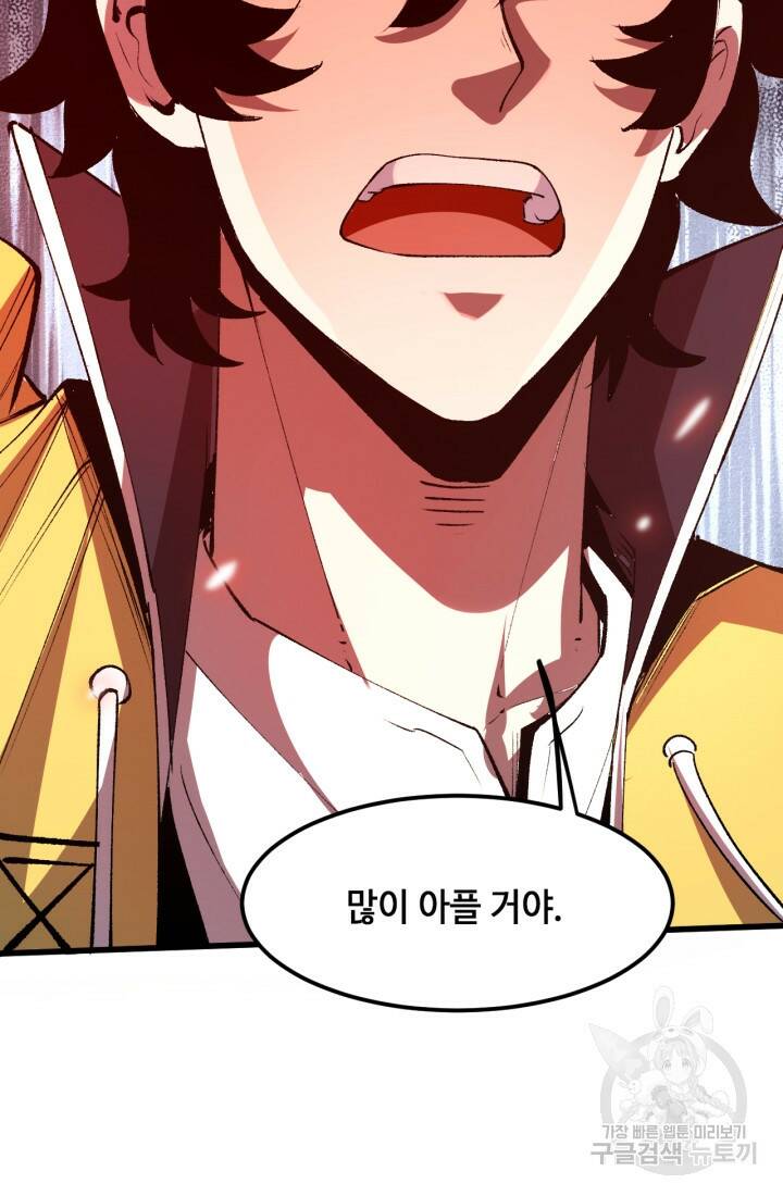 버그로 왕까지 25화 92