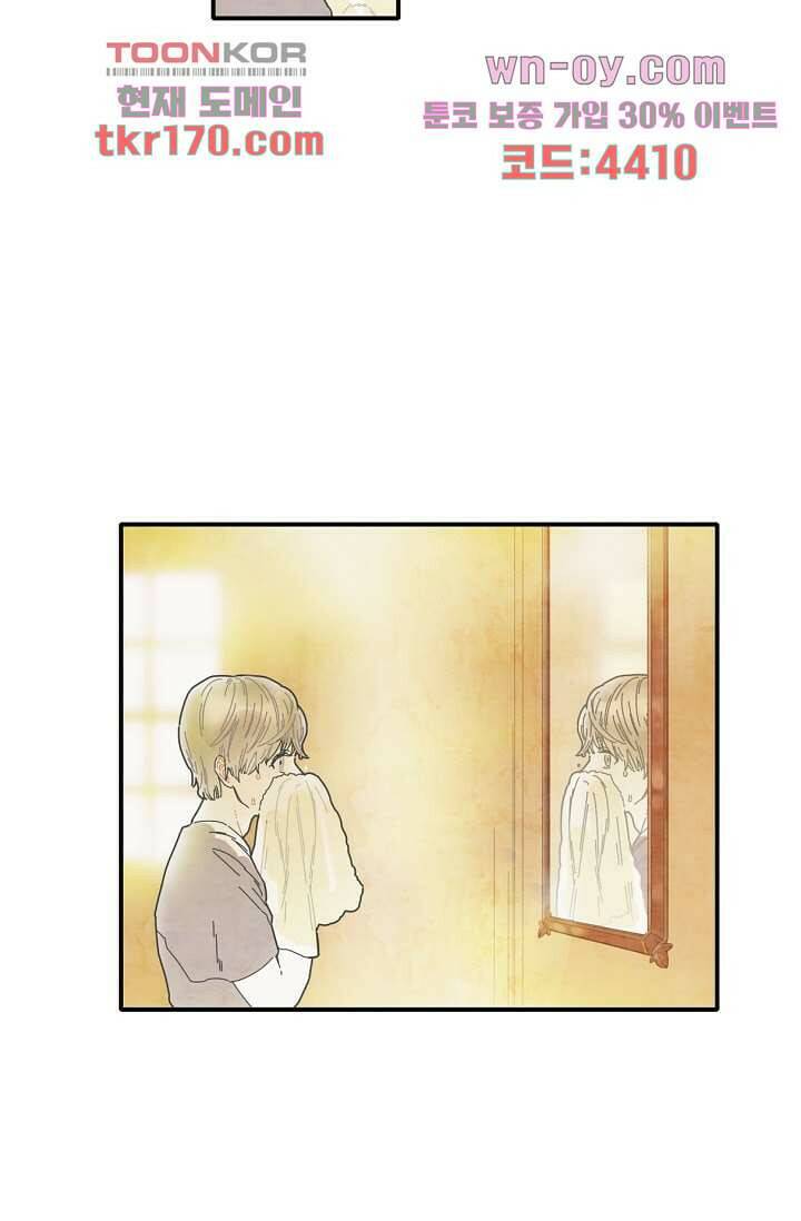 쉼없이 시간을 거슬러, 너에게 57화 9