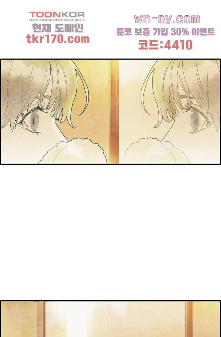 쉼없이 시간을 거슬러, 너에게 57화 10